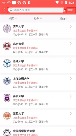AI高考志愿专家