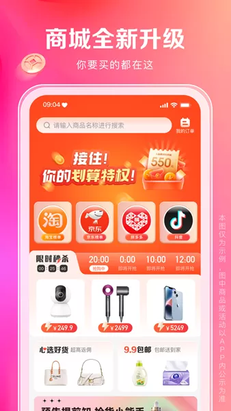 一秒到家