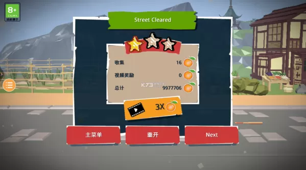 我功夫贼6无限金币版