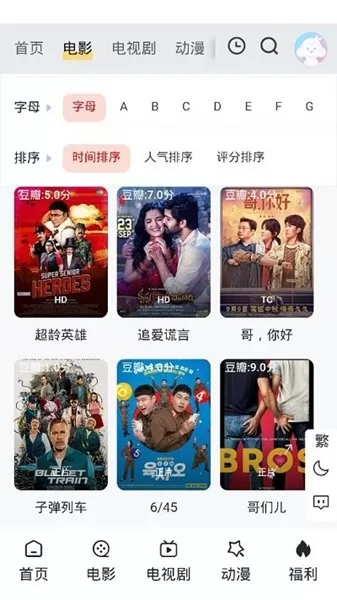 金曼TV电视盒子版