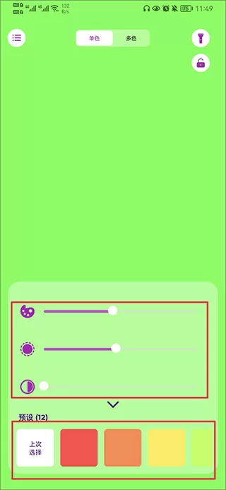iSoftBox氛围灯