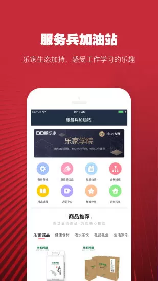 日日顺好师傅