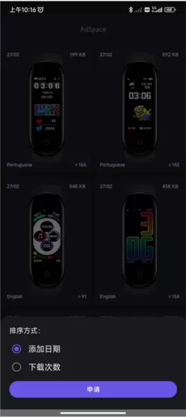 小米手环5表盘自定义app