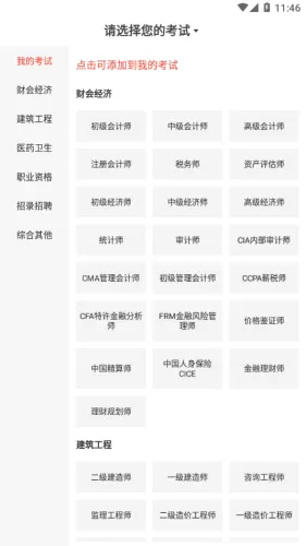 莽学教育app