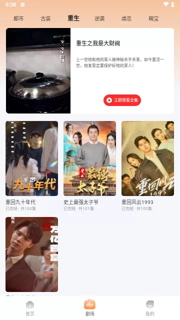 星辰短剧