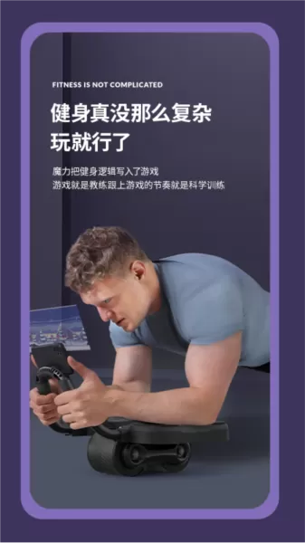 魔力健身