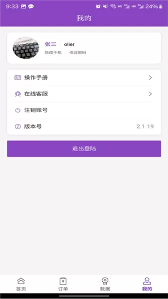 万客智囊会员管理系统
