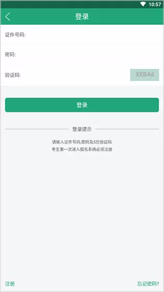 辽宁学考app官方最新版