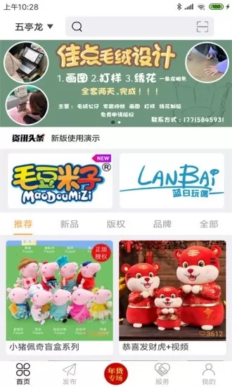 绒博汇APP