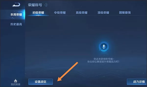 王者荣耀土耳其服