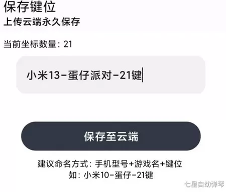 二哈自动弹琴