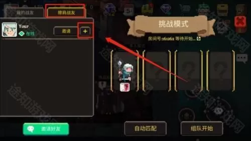 元素地牢