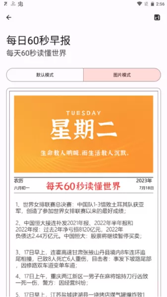 七点工具箱app