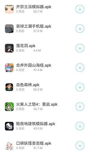 泼猴软件库