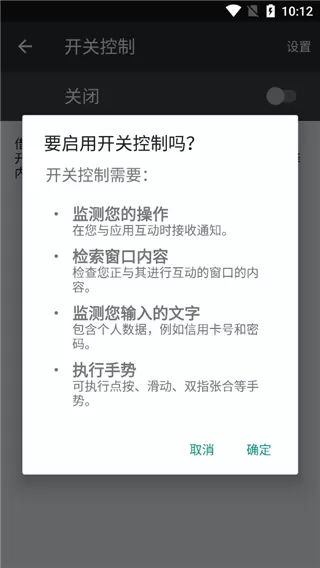 android无障碍套件