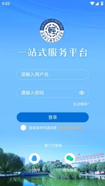 轻职院