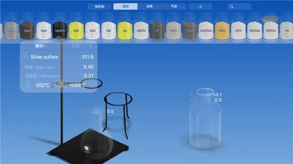 化学家CHEMIST