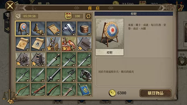 欧陆战争7中世纪国际版