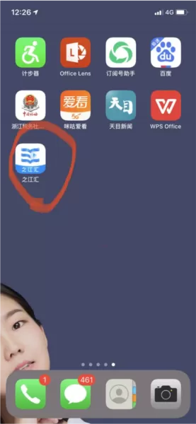 之江汇学生版app