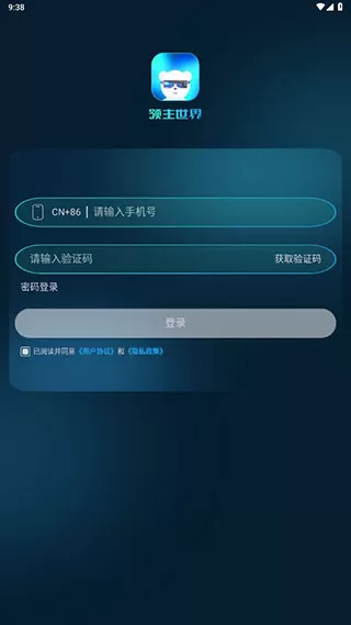 领主世界