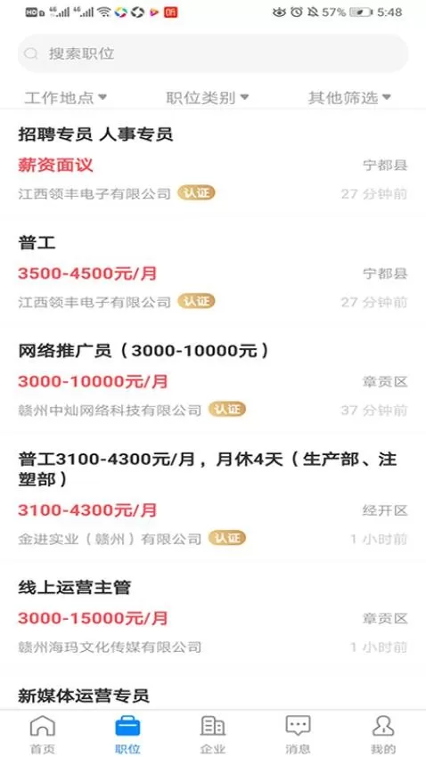 赣州直聘