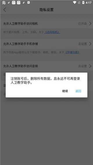 人卫教学助手