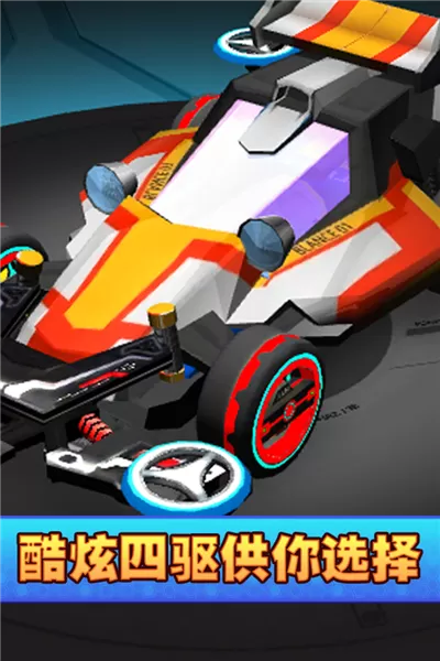 口袋四驱车qq登录版