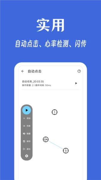 奇妙工具箱APP