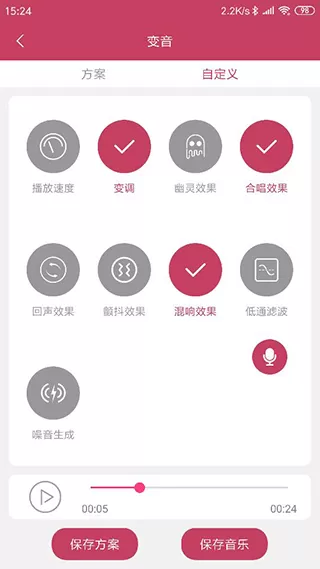 变音大师
