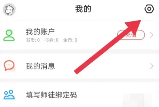 饭团追书