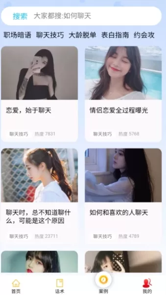 密语小助