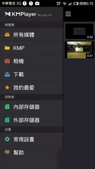 kmplayer安卓版