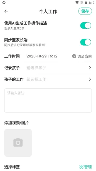 蒙氏手记