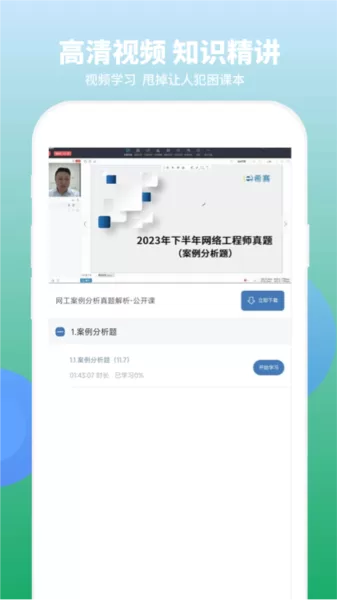 网络工程师题库