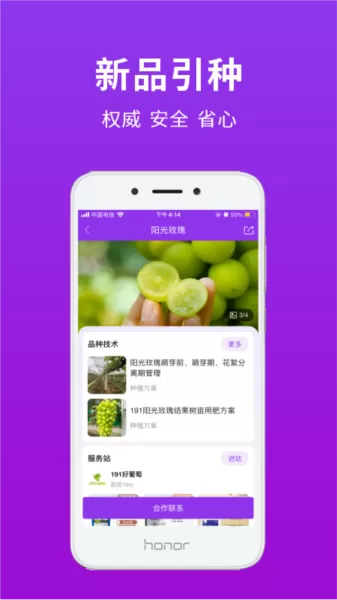 种得来商城