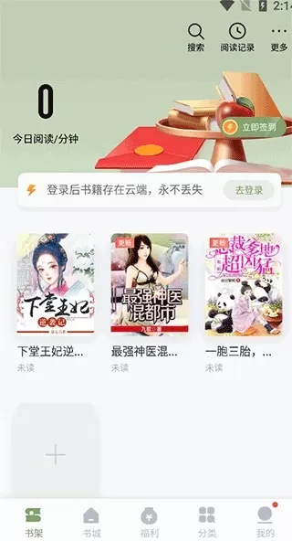 郁书坊小说