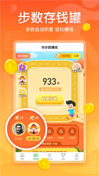 趣走路