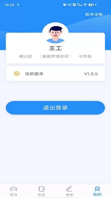 英语听说教测