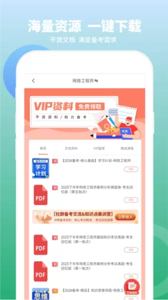 网络工程师题库