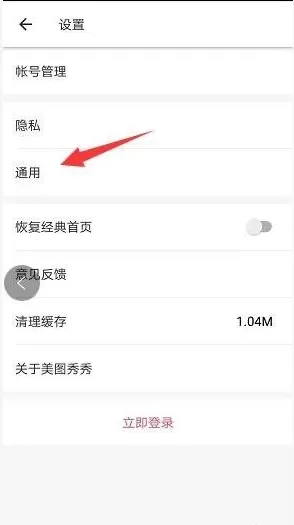 美颜相机手机版