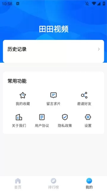 田田视频