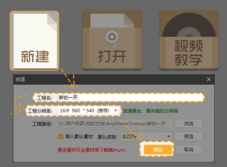 橙光文字游戏制作工具电脑版