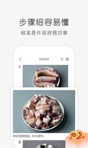 学做饭软件