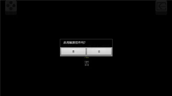 三角符文手机版(Deltarune)