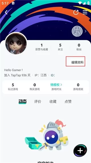 TapTapbeta版