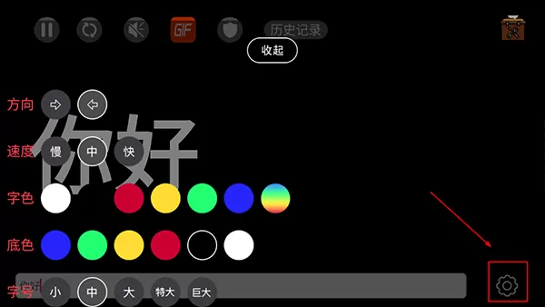 手持弹幕LED 滚动荧光字