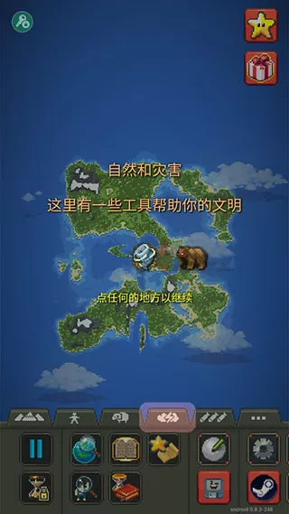 世界盒子中文版