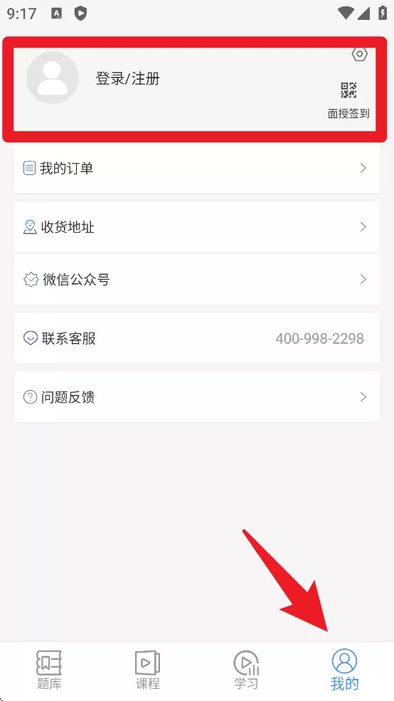 伴考网校