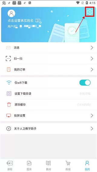 人卫教学助手