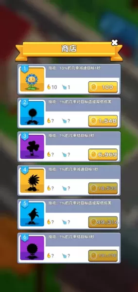 植物血战僵尸